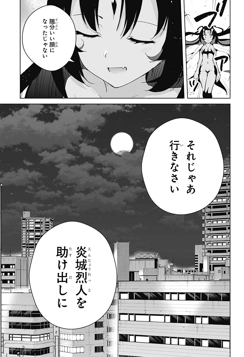 ド級編隊エグゼロス 第53話 - Page 43