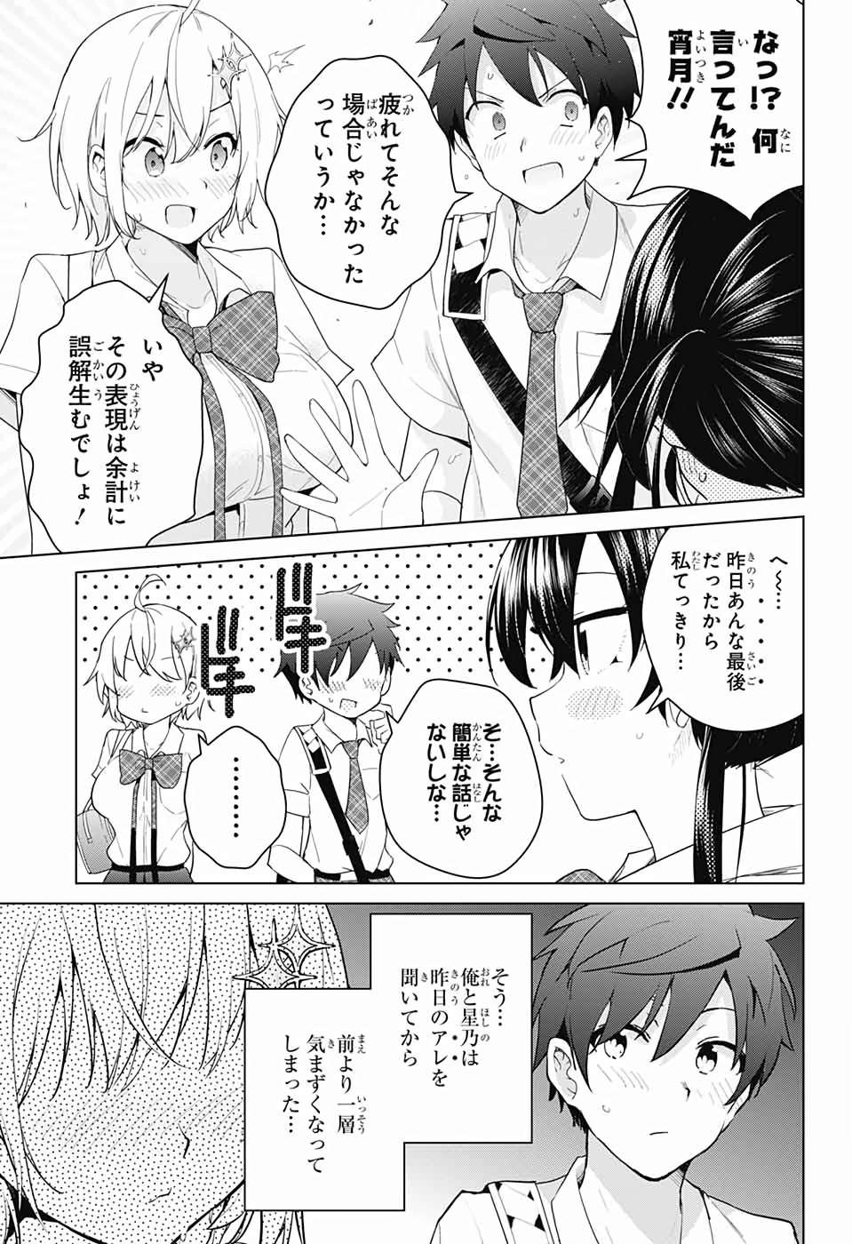 ド級編隊エグゼロス 第41話 - Page 43