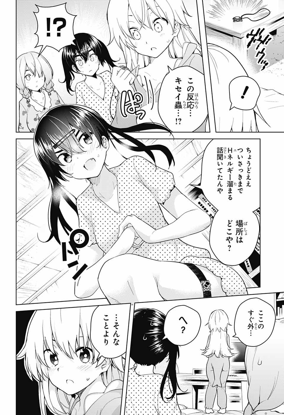 ド級編隊エグゼロス 第37話 - Page 36