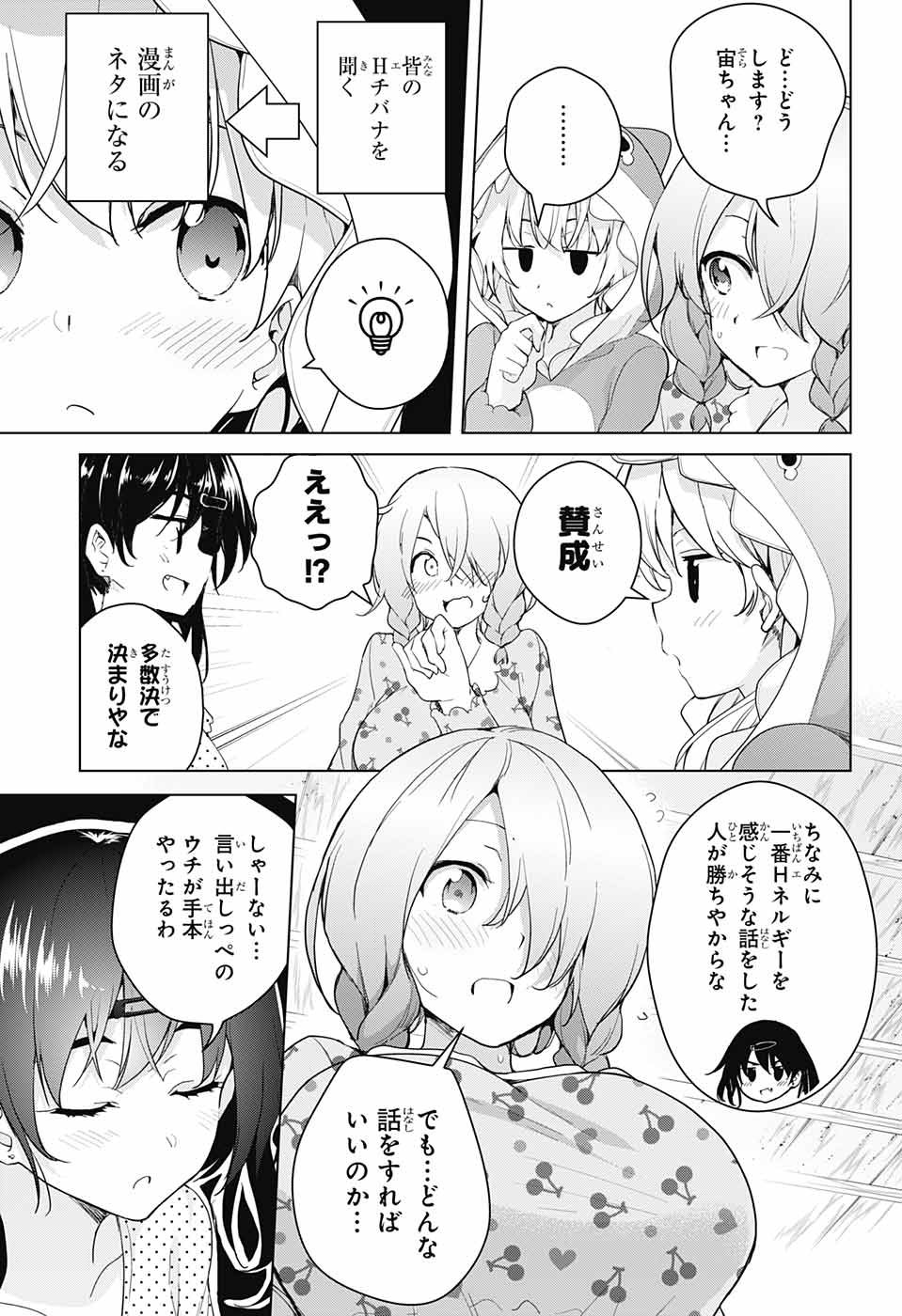 ド級編隊エグゼロス 第37話 - Page 5