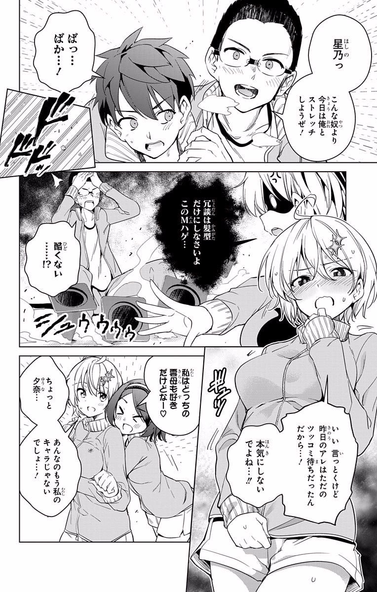 ド級編隊エグゼロス 第13話 - Page 21