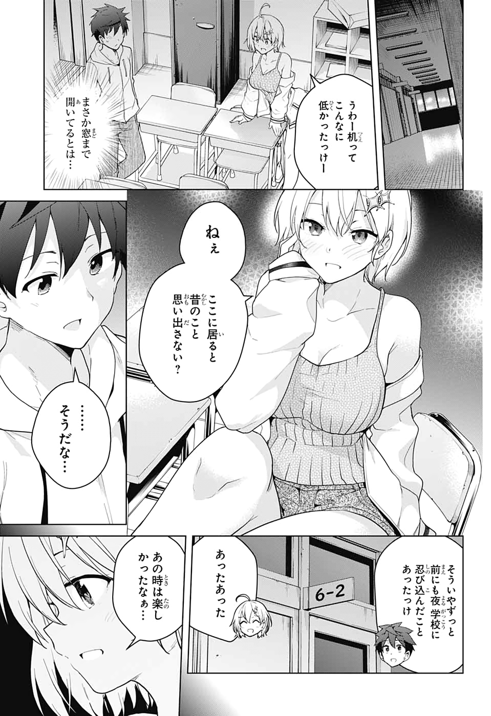 ド級編隊エグゼロス 第45話 - Page 12