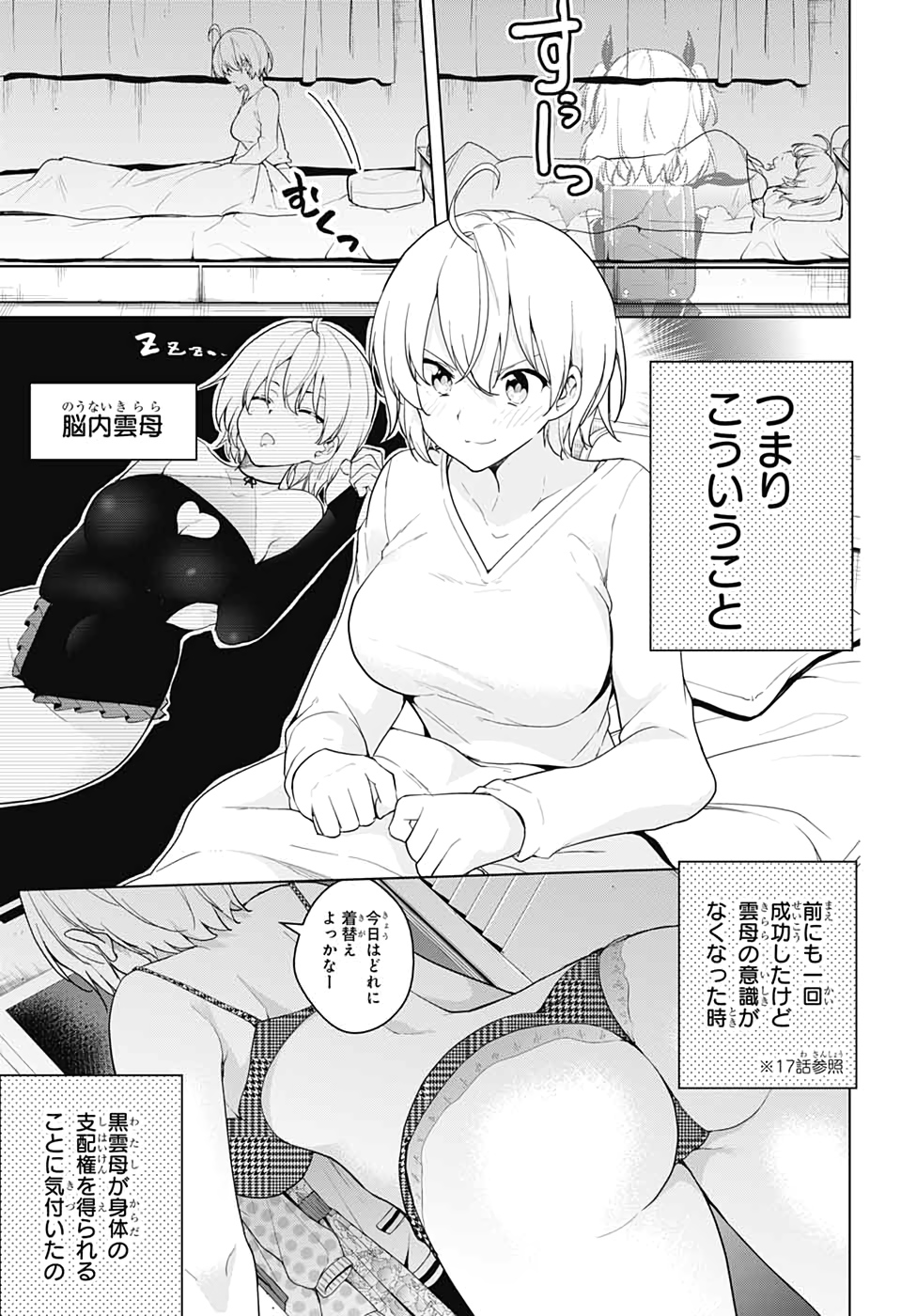 ド級編隊エグゼロス 第45話 - Page 4