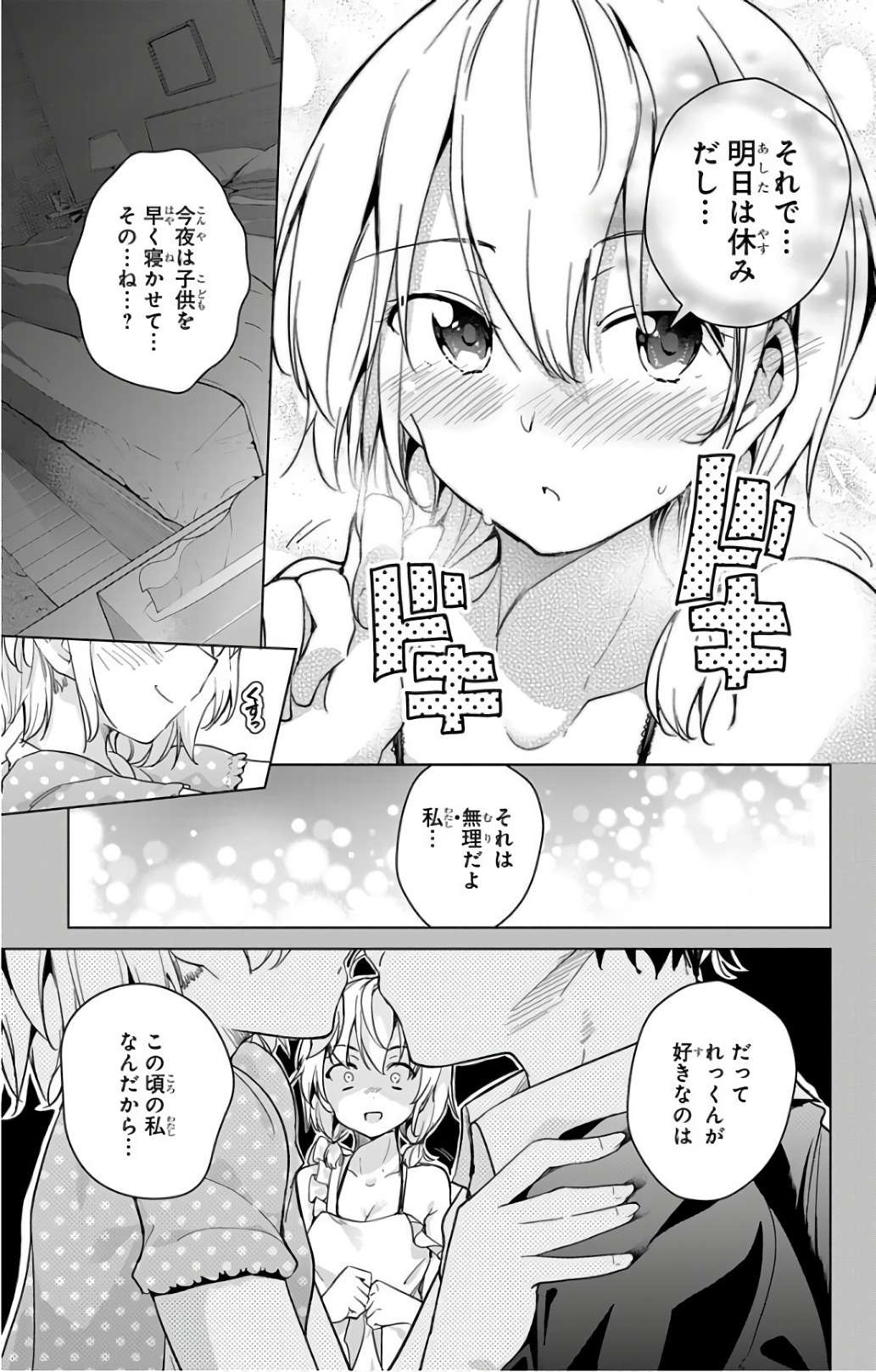 ド級編隊エグゼロス 第15話 - Page 11