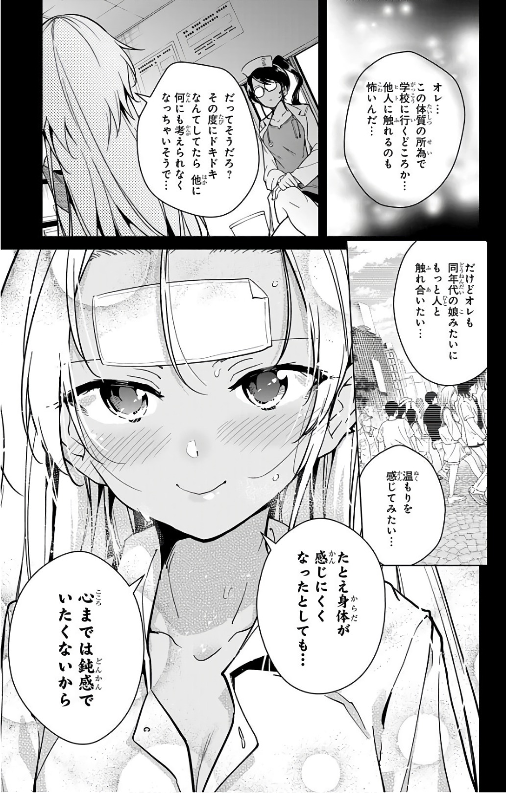 ド級編隊エグゼロス 第15話 - Page 21