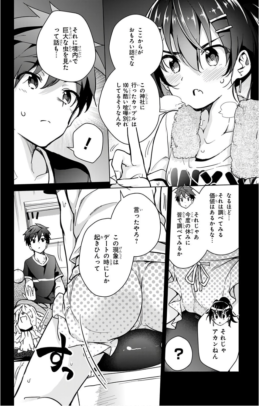 ド級編隊エグゼロス 第20話 - Page 4