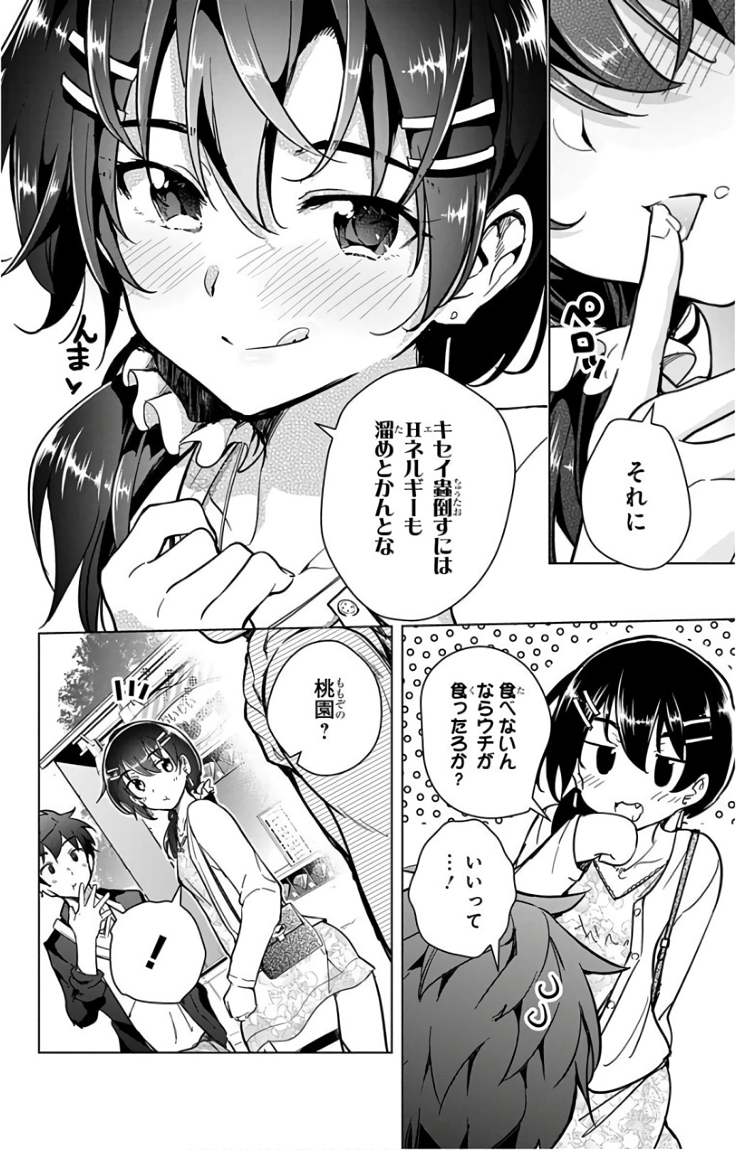 ド級編隊エグゼロス 第20話 - Page 8