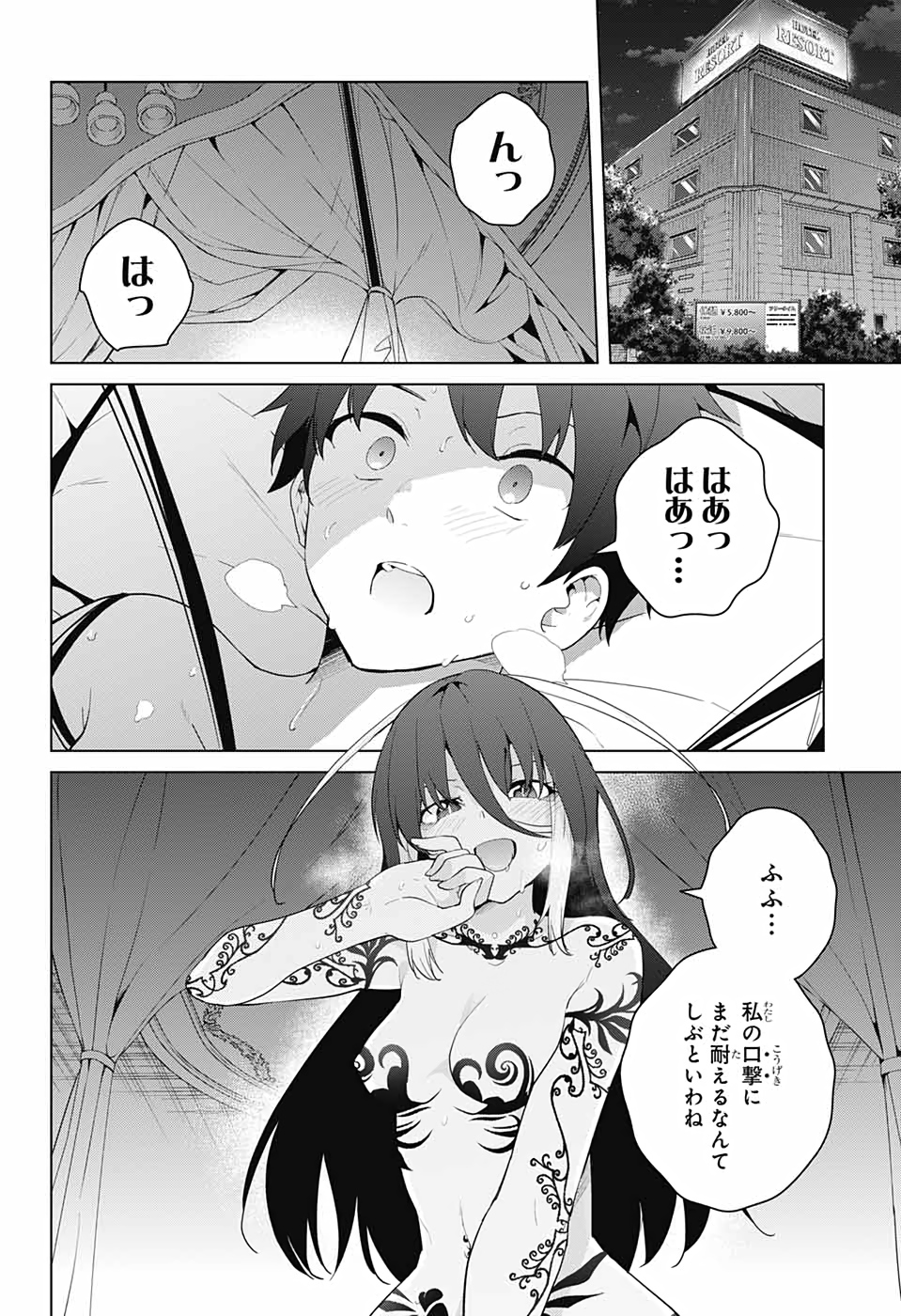 ド級編隊エグゼロス 第54話 - Page 2