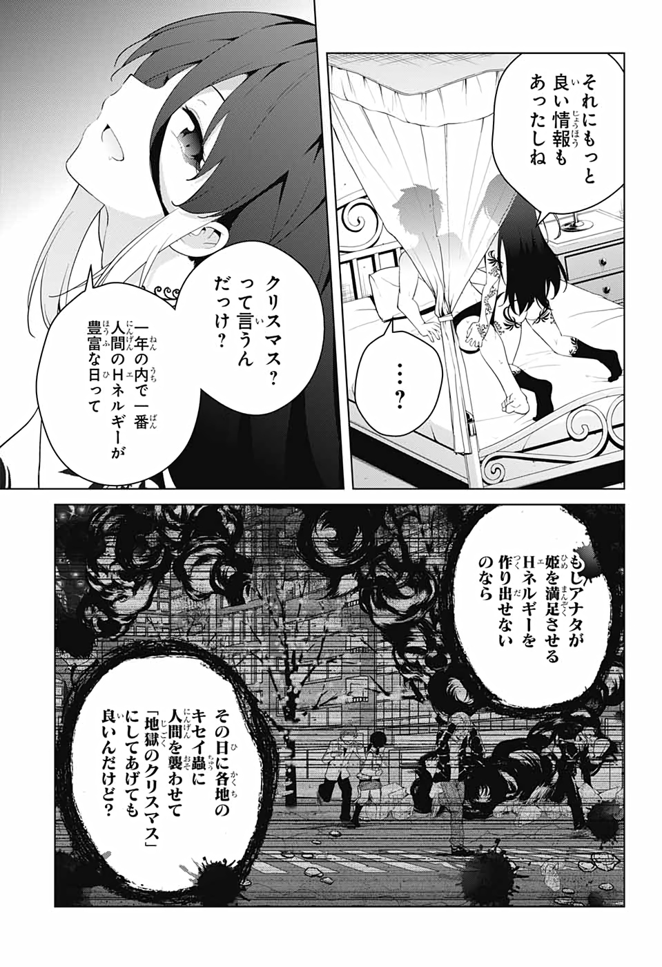 ド級編隊エグゼロス 第54話 - Page 7