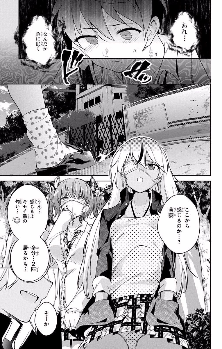 ド級編隊エグゼロス 第14話 - Page 22