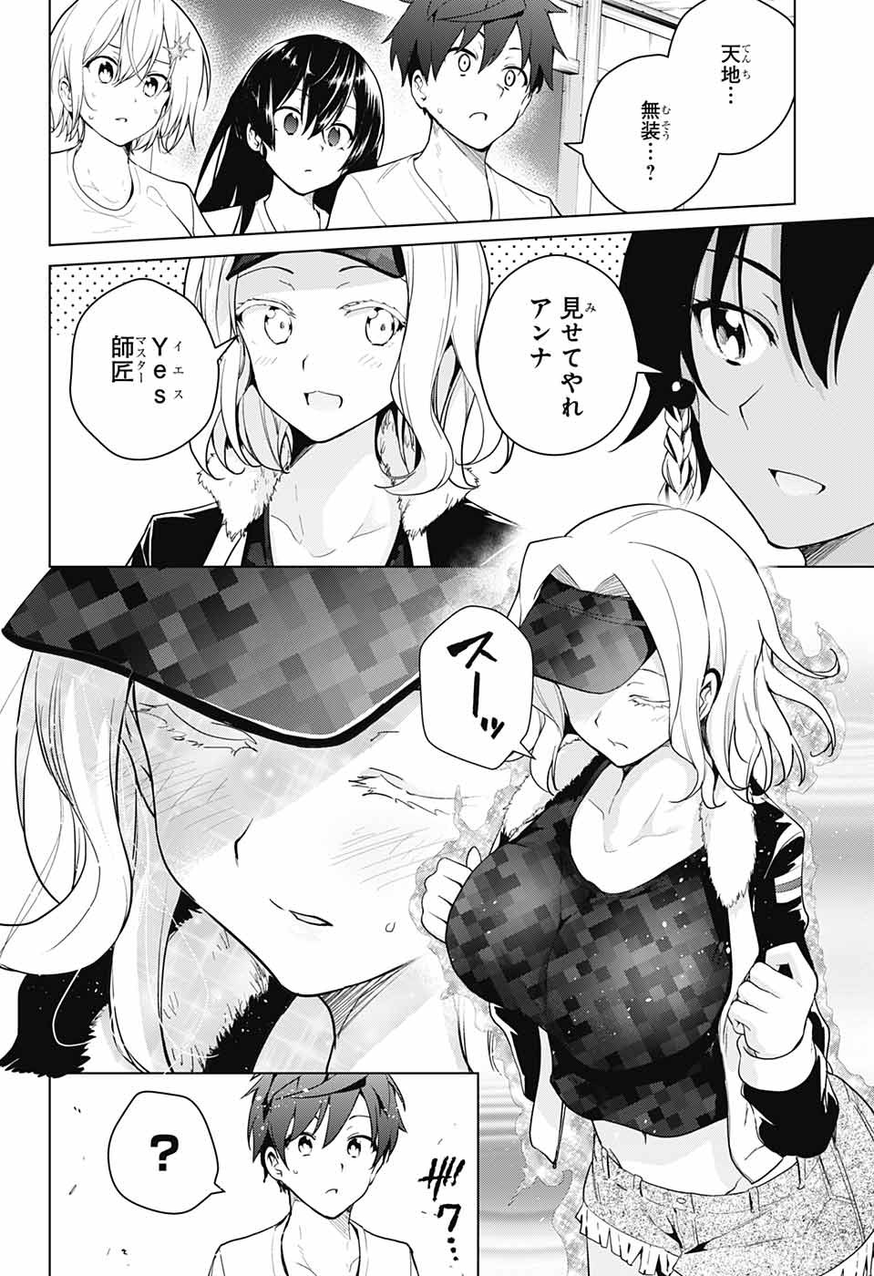 ド級編隊エグゼロス 第34話 - Page 23