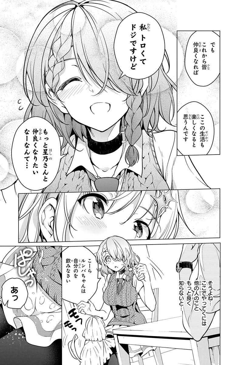 ド級編隊エグゼロス 第7話 - Page 10