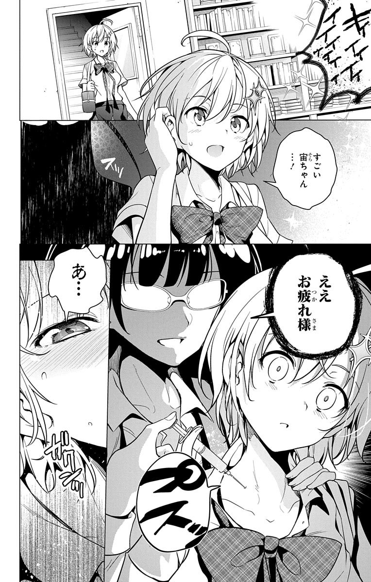 ド級編隊エグゼロス 第7話 - Page 39