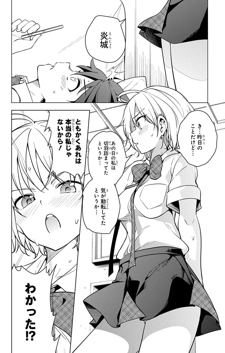 ド級編隊エグゼロス 第7話 - Page 5