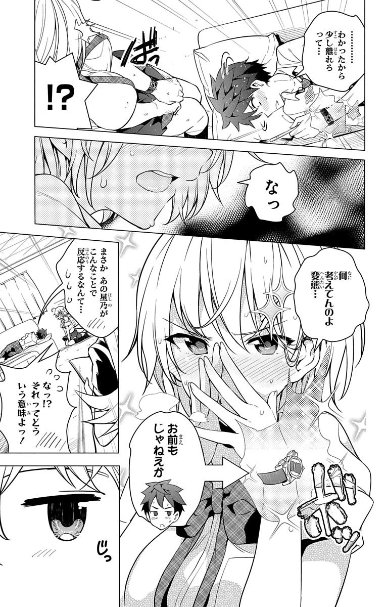 ド級編隊エグゼロス 第7話 - Page 6