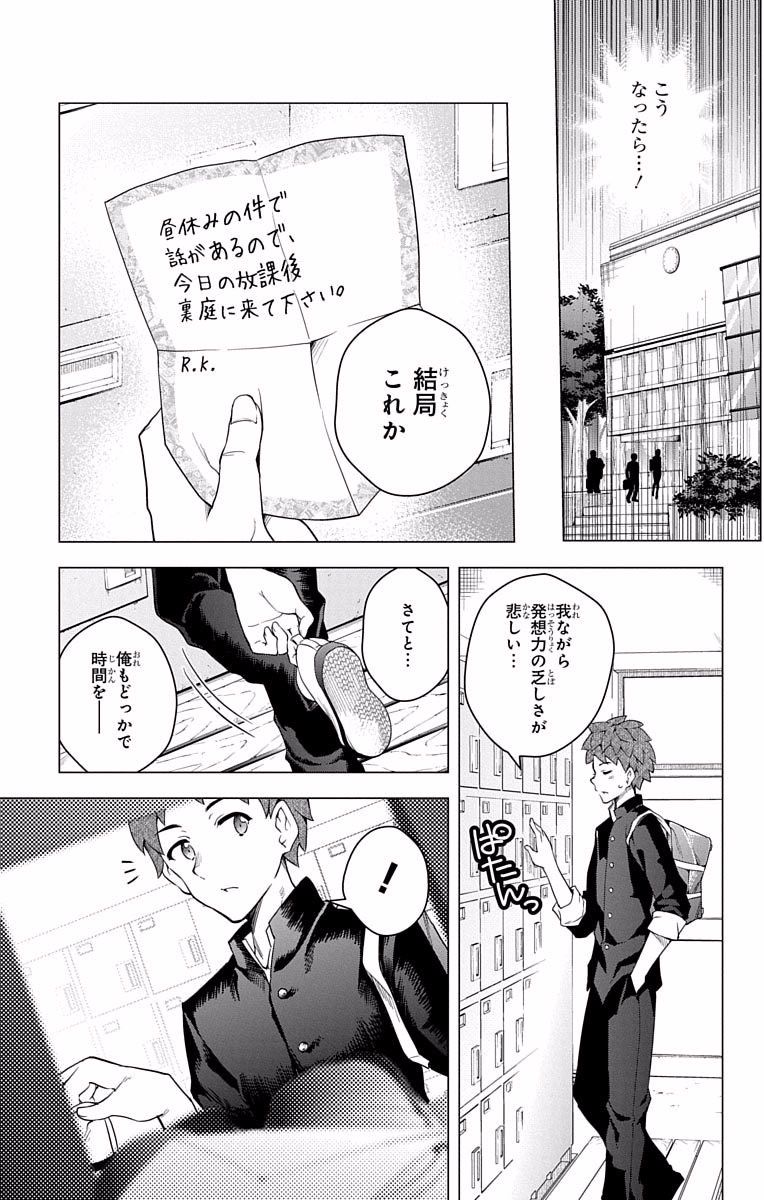 ド級編隊エグゼロス 第14.5話 - Page 15