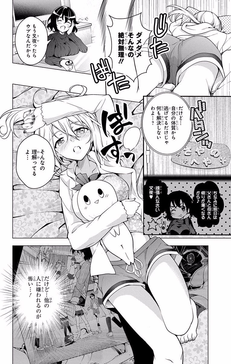 ド級編隊エグゼロス 第14.5話 - Page 34