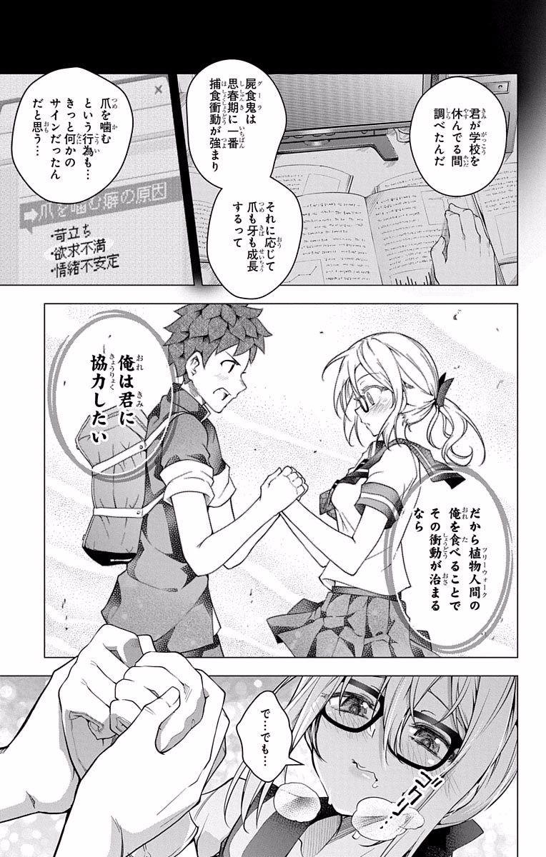 ド級編隊エグゼロス 第14.5話 - Page 39