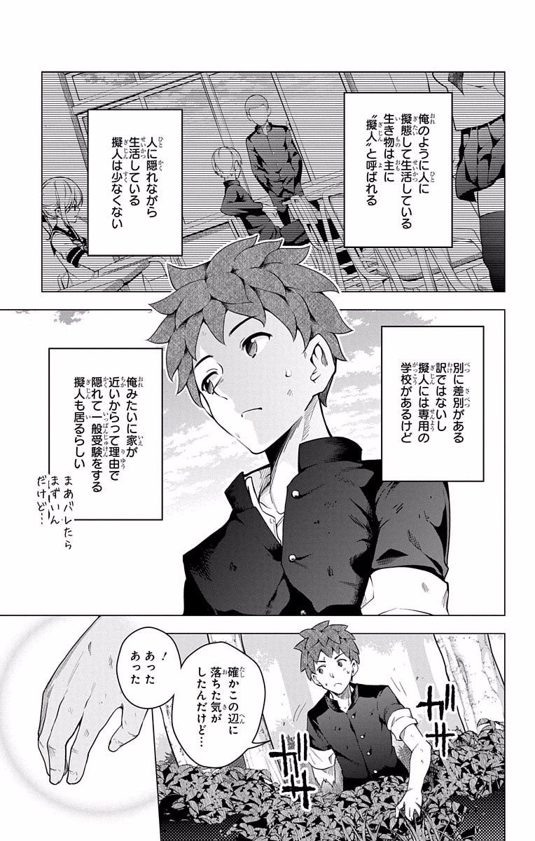 ド級編隊エグゼロス 第14.5話 - Page 7