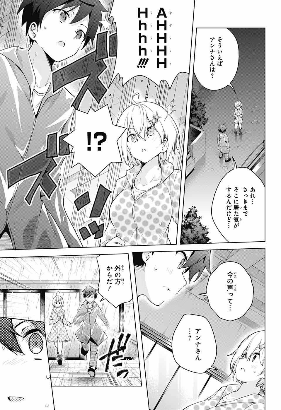 ド級編隊エグゼロス 第36話 - Page 16