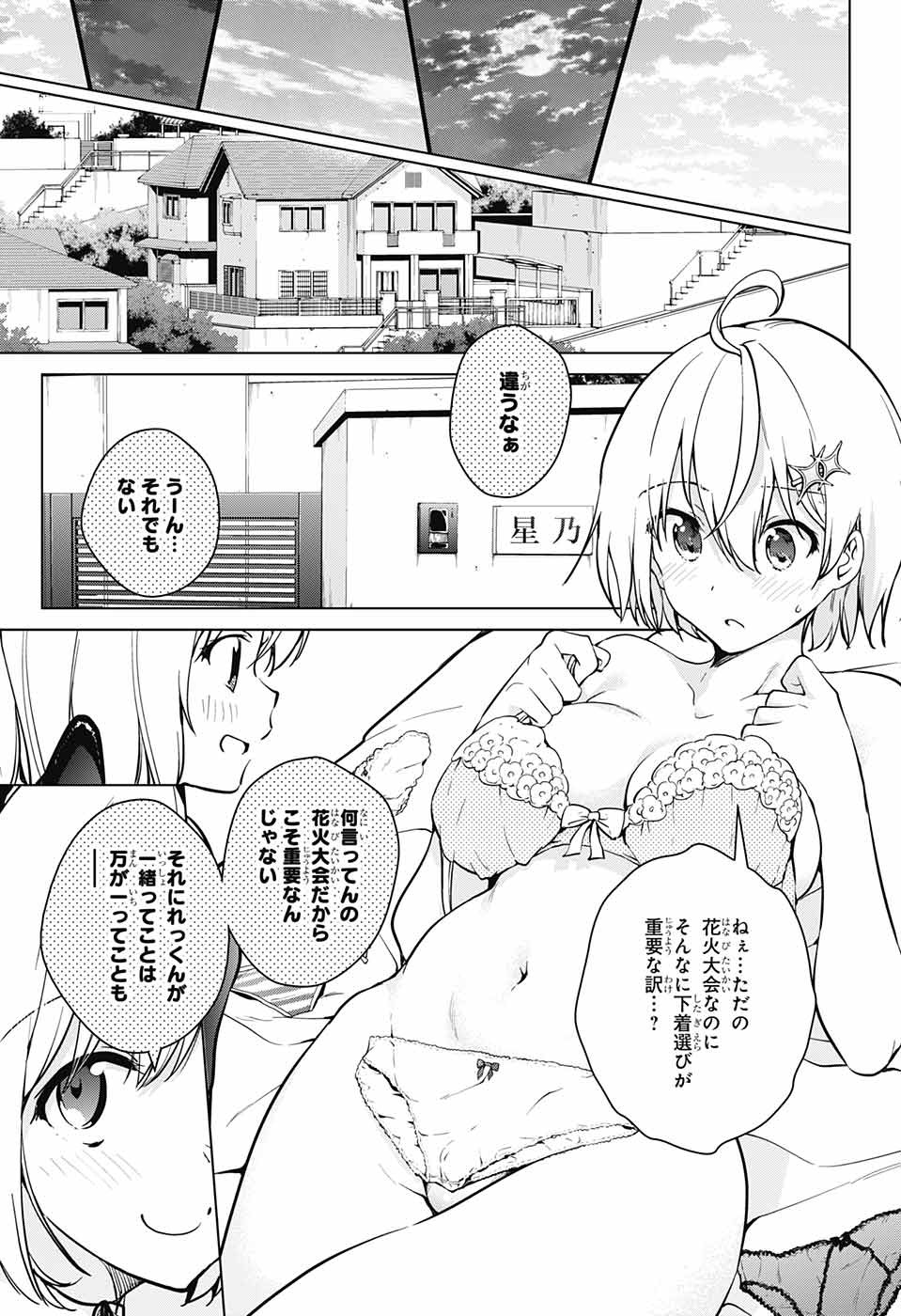 ド級編隊エグゼロス 第26話 - Page 15