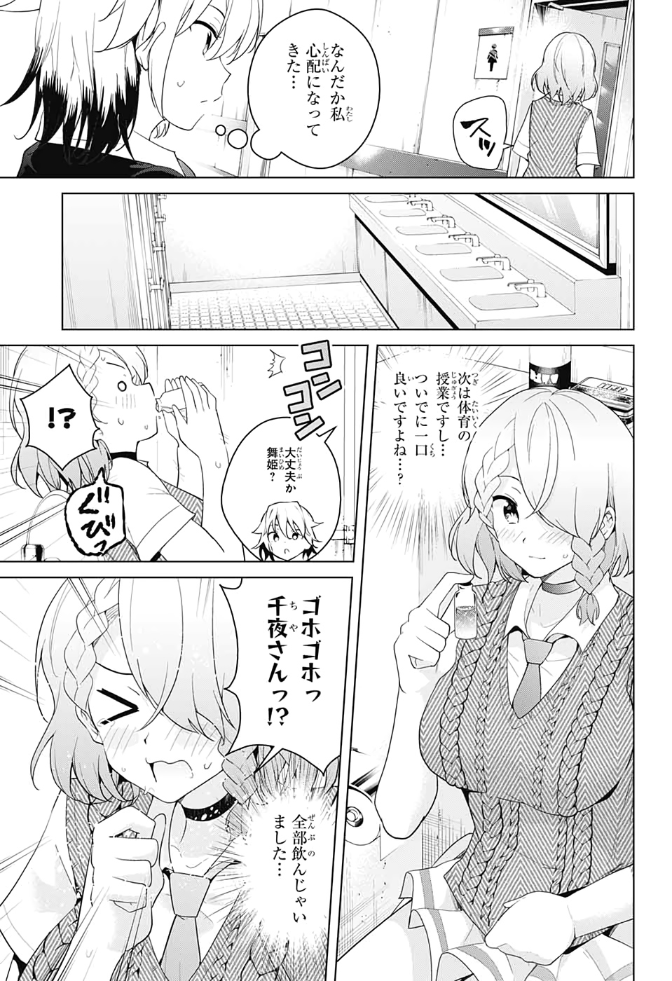 ド級編隊エグゼロス 第46話 - Page 17