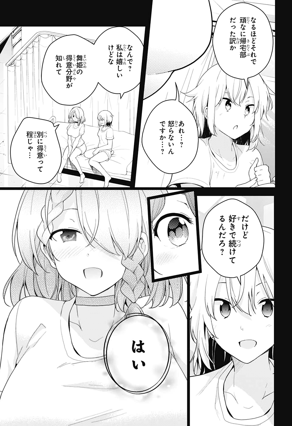 ド級編隊エグゼロス 第46話 - Page 29