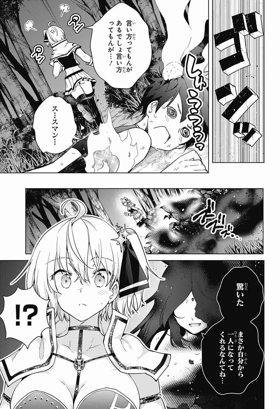 ド級編隊エグゼロス 第28話 - Page 26