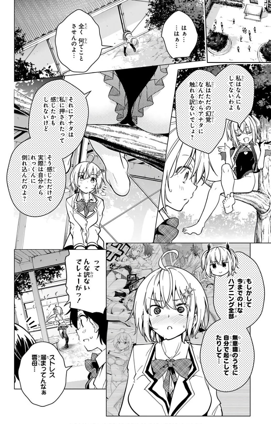 ド級編隊エグゼロス 第16話 - Page 10