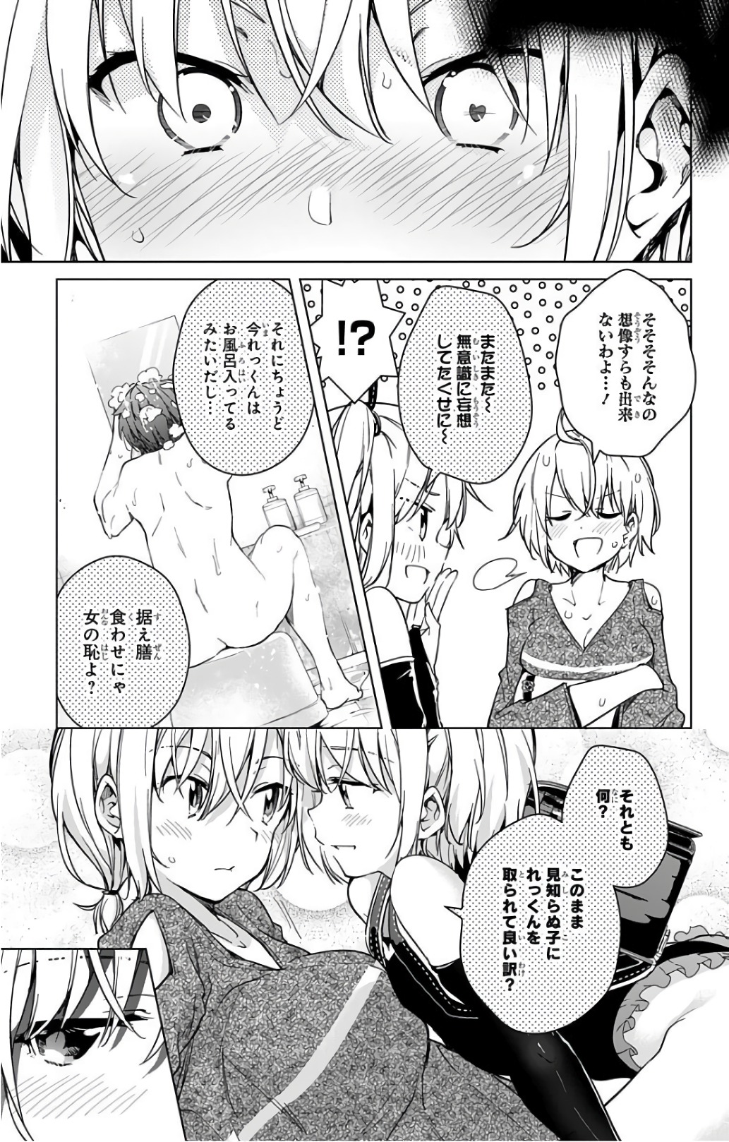 ド級編隊エグゼロス 第16話 - Page 31