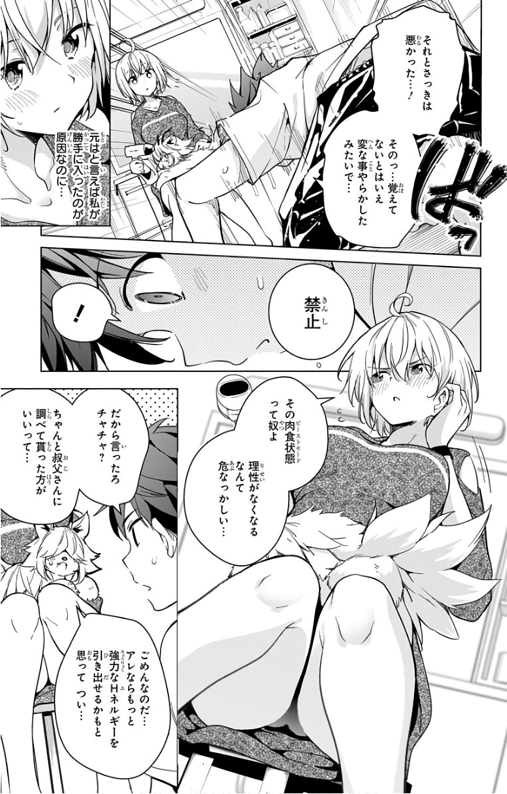 ド級編隊エグゼロス 第16話 - Page 41