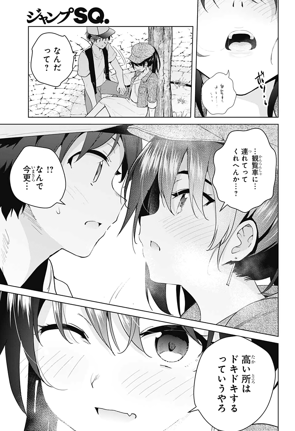 ド級編隊エグゼロス 第44話 - Page 15