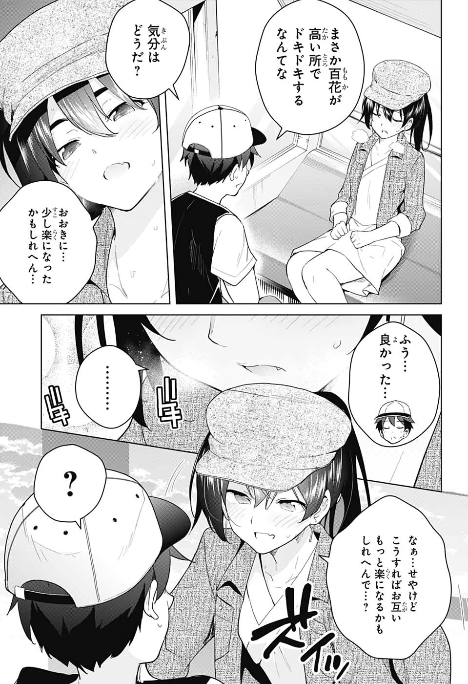 ド級編隊エグゼロス 第44話 - Page 17