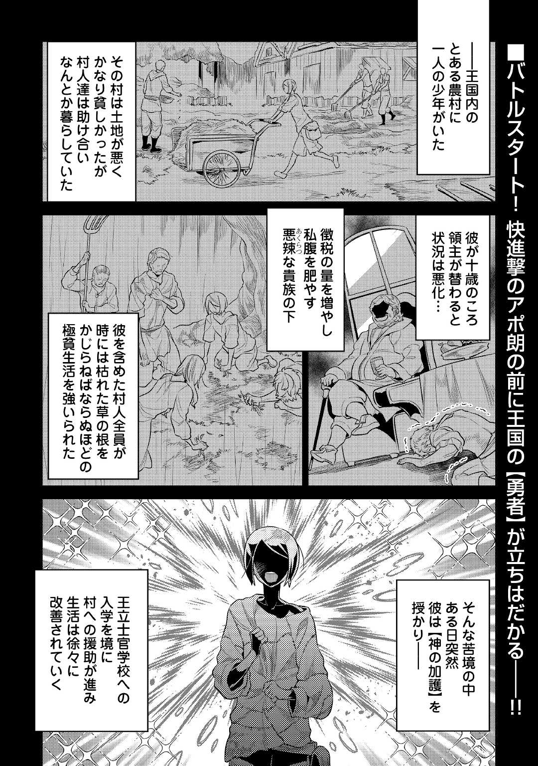 リ・モンスター 第71話 - Page 1