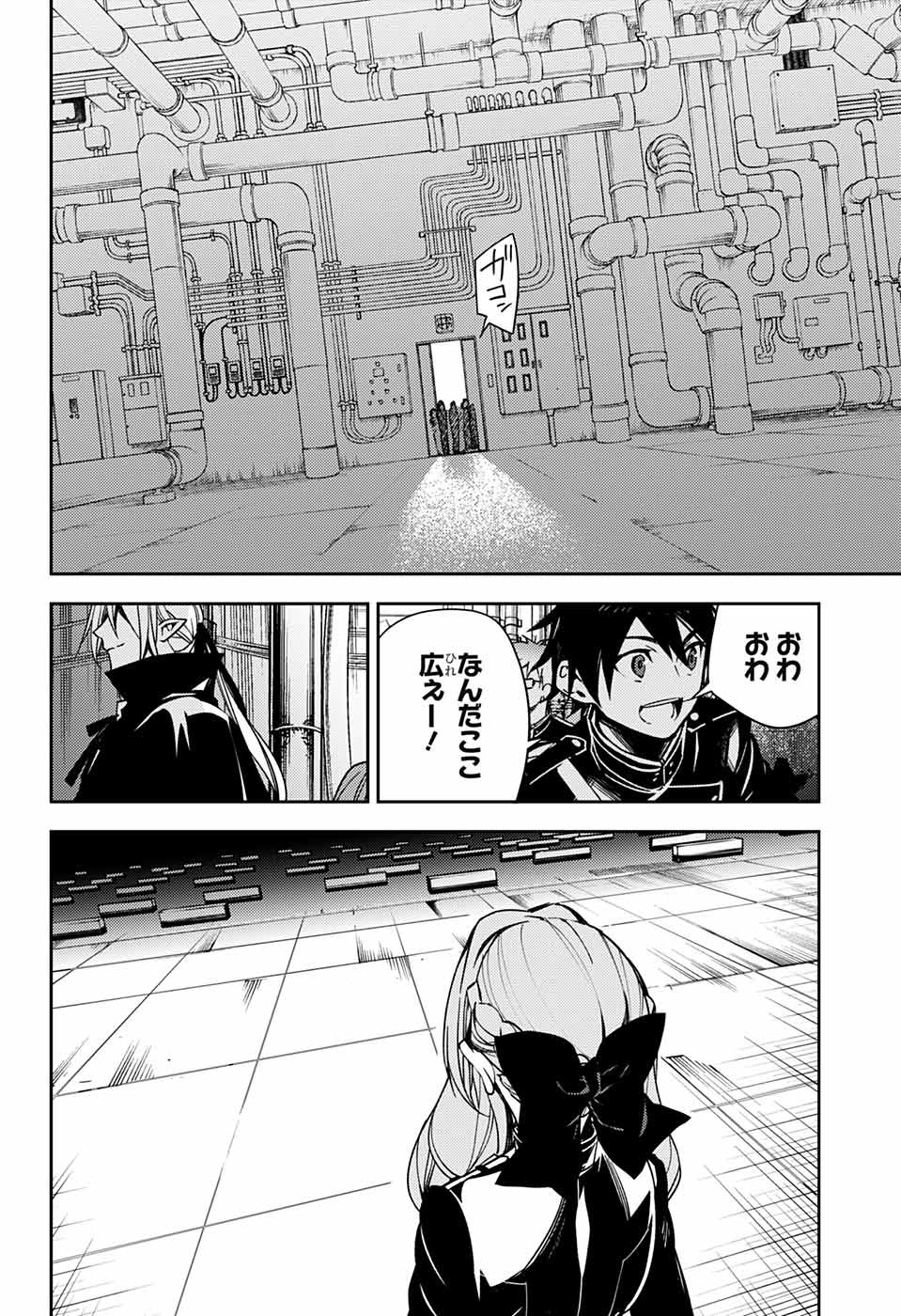 終わりのセラフ 第114話 - Page 30