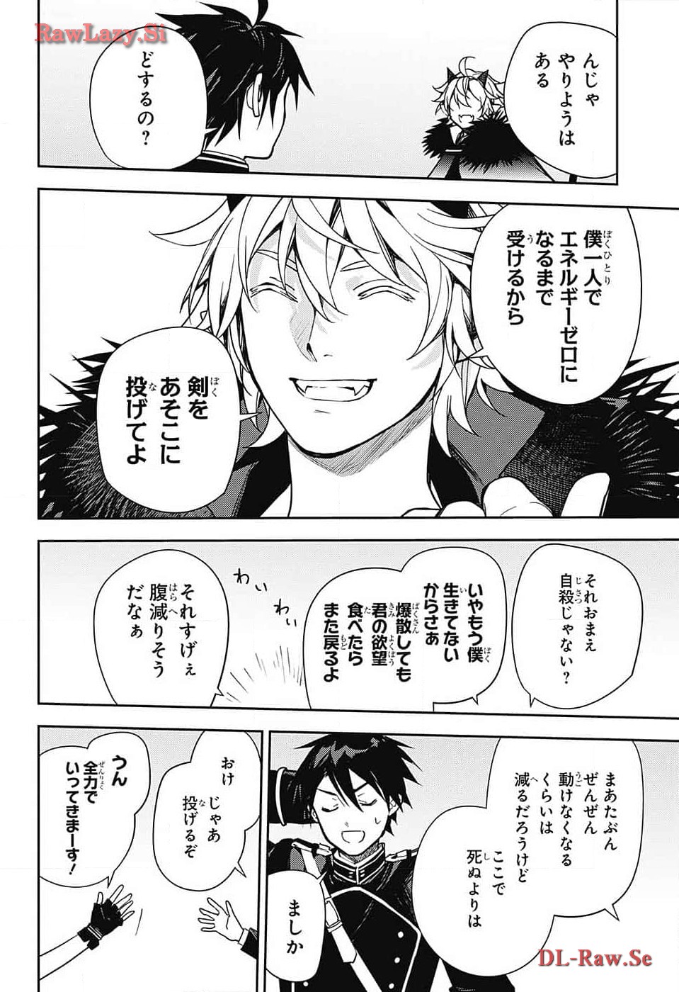 終わりのセラフ 第136話 - Page 7