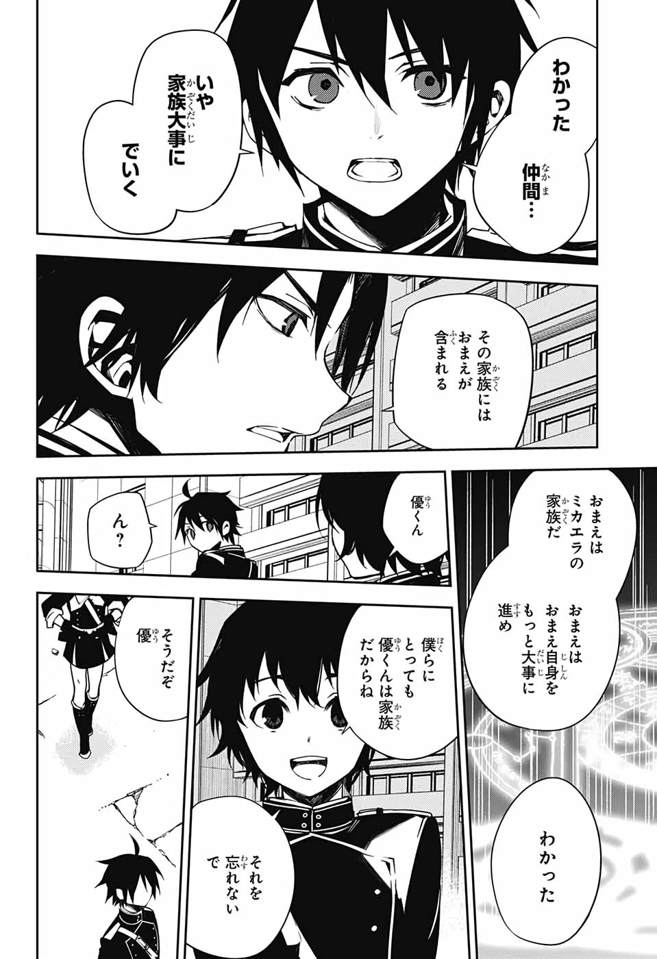 終わりのセラフ 第101話 - Page 28