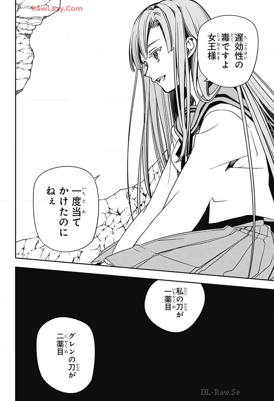 終わりのセラフ 第138話 - Page 6