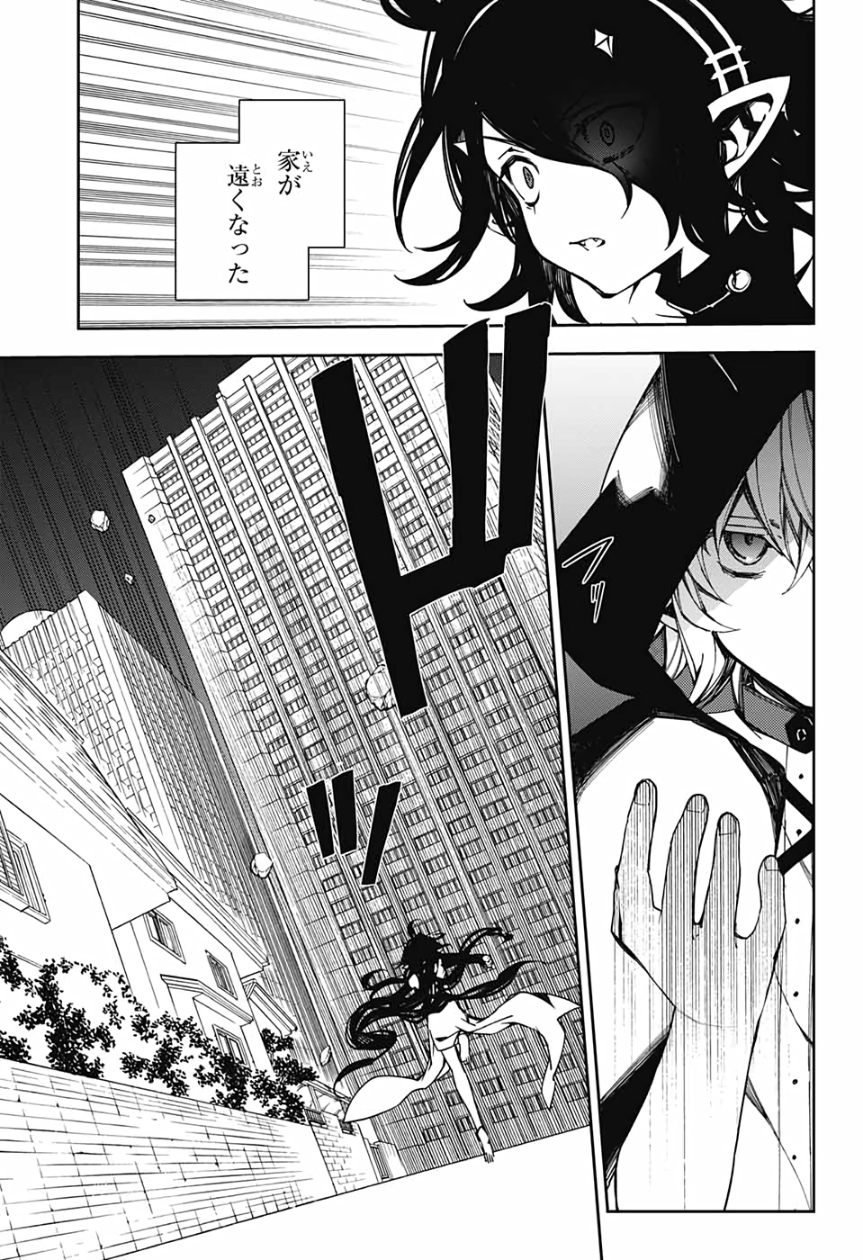 終わりのセラフ 第100話 - Page 27