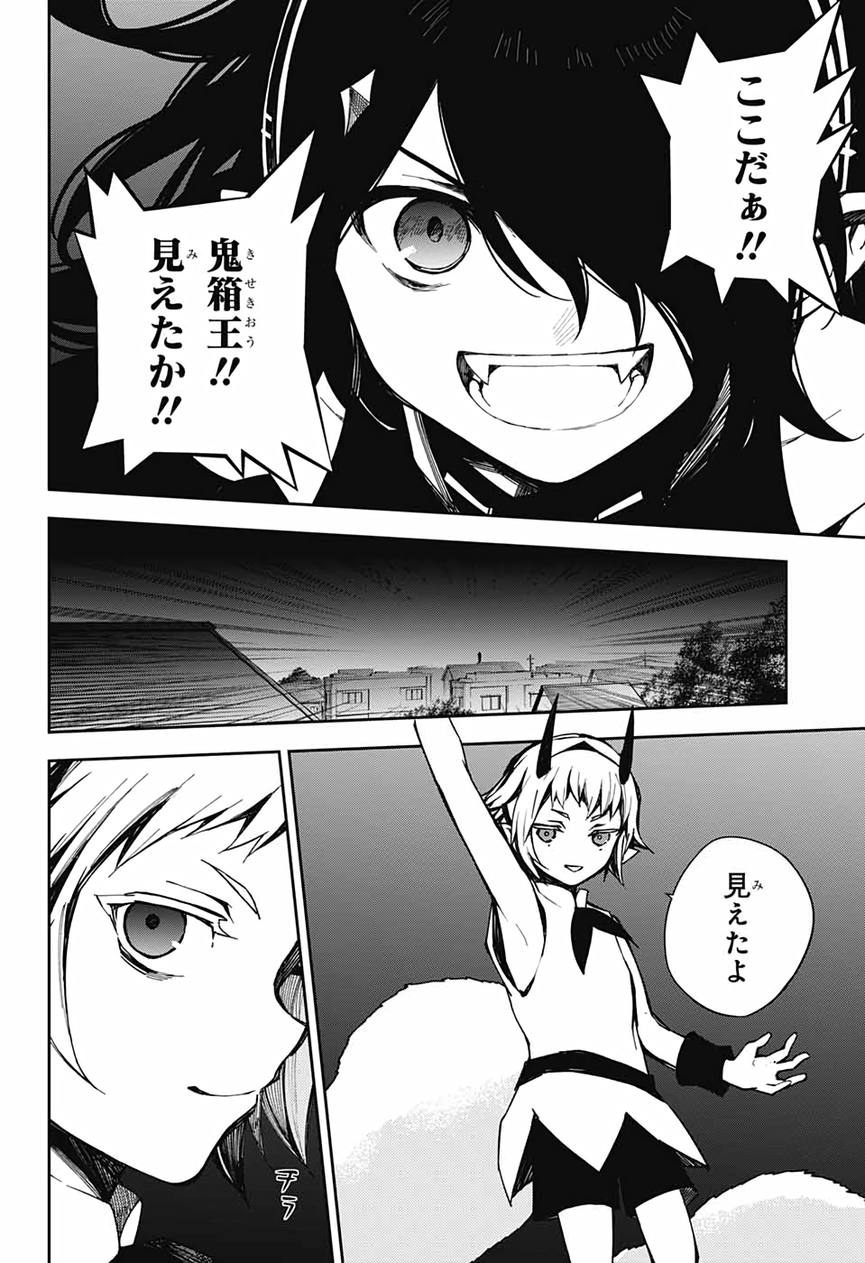 終わりのセラフ 第100話 - Page 34