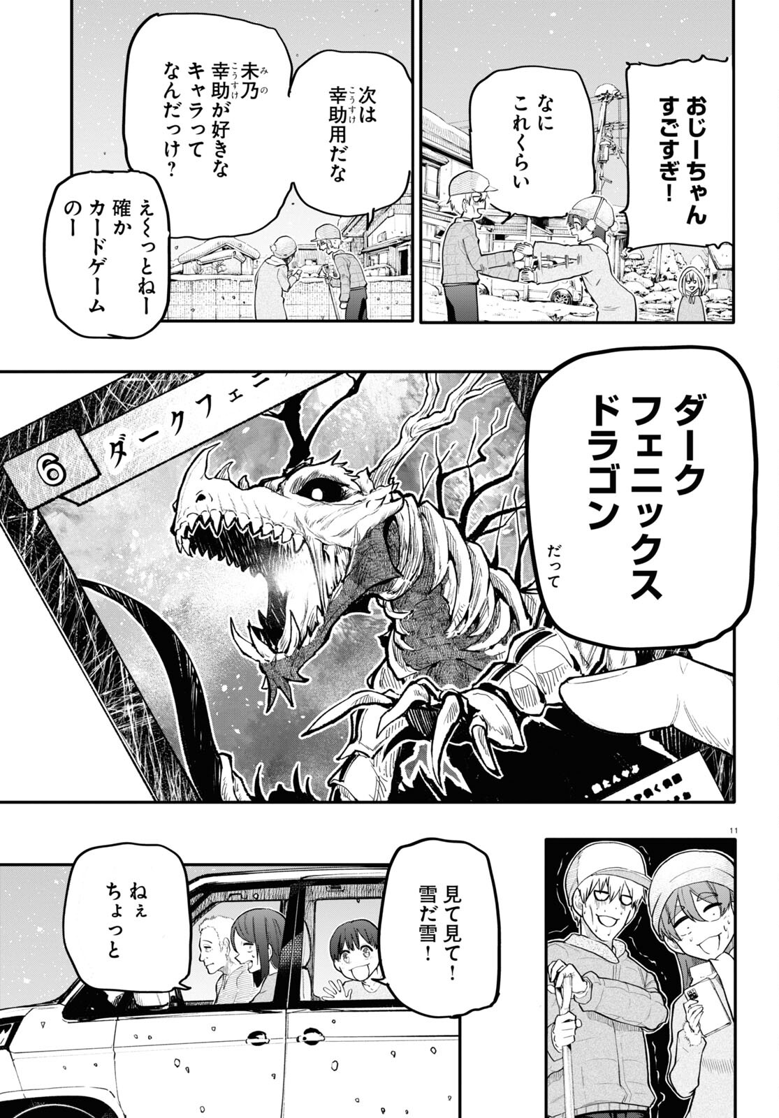 おじいさんとおばあさんが若返った話 第189話 - Next 第190話