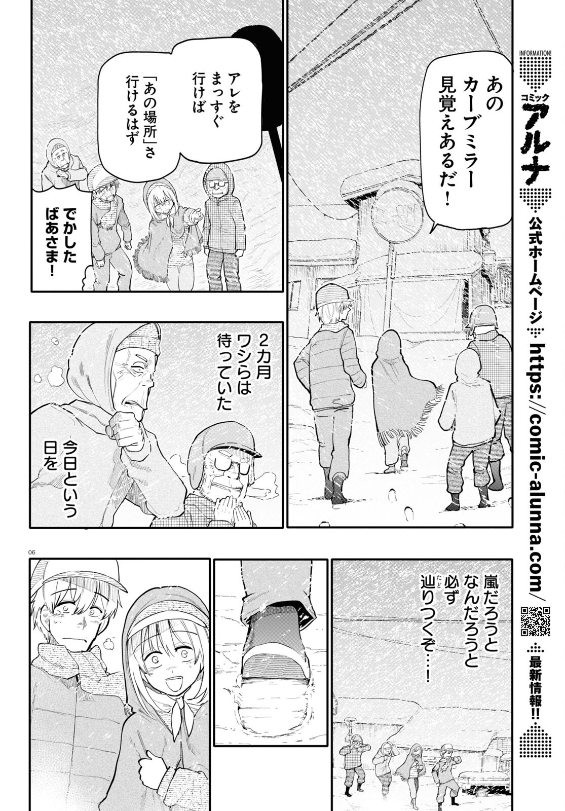 おじいさんとおばあさんが若返った話 第184話 - Next 第185話