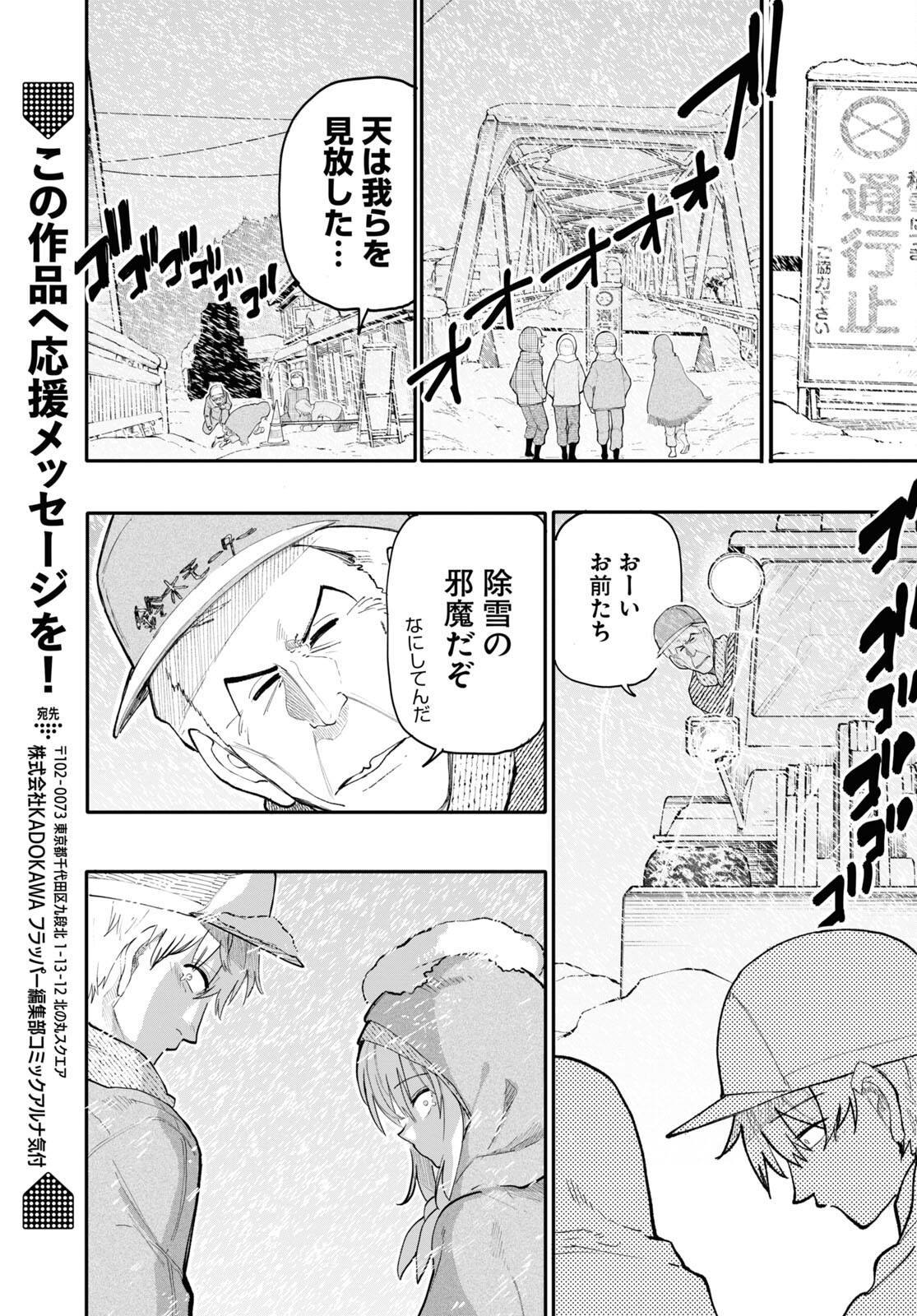 おじいさんとおばあさんが若返った話 第184話 - Next 第185話