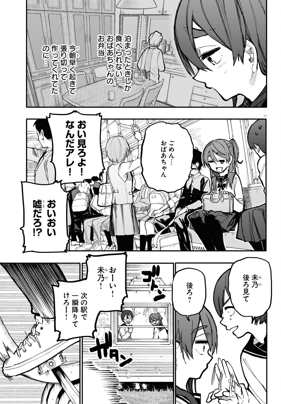 おじいさんとおばあさんが若返った話 第154話 - Next 第155話