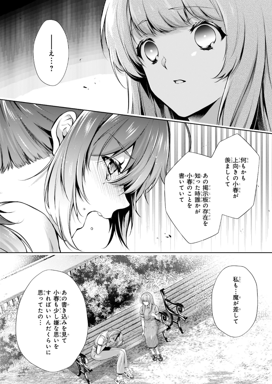 わが家は祇園の拝み屋さん 第27.2話 - Page 5