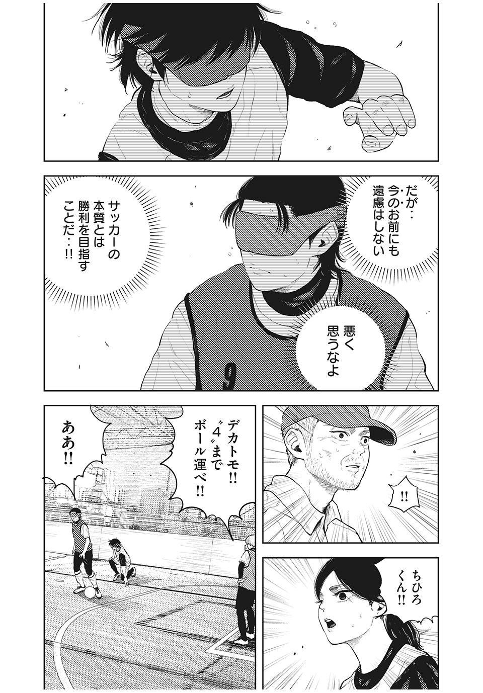 ブクロキックス 第29話 - Page 13