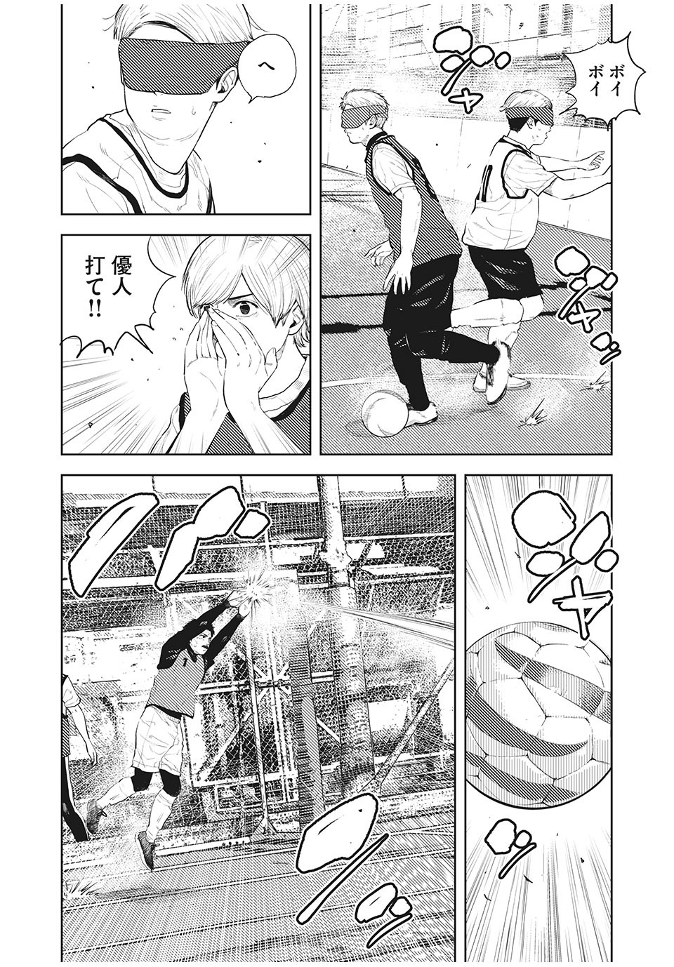 ブクロキックス 第29話 - Page 15