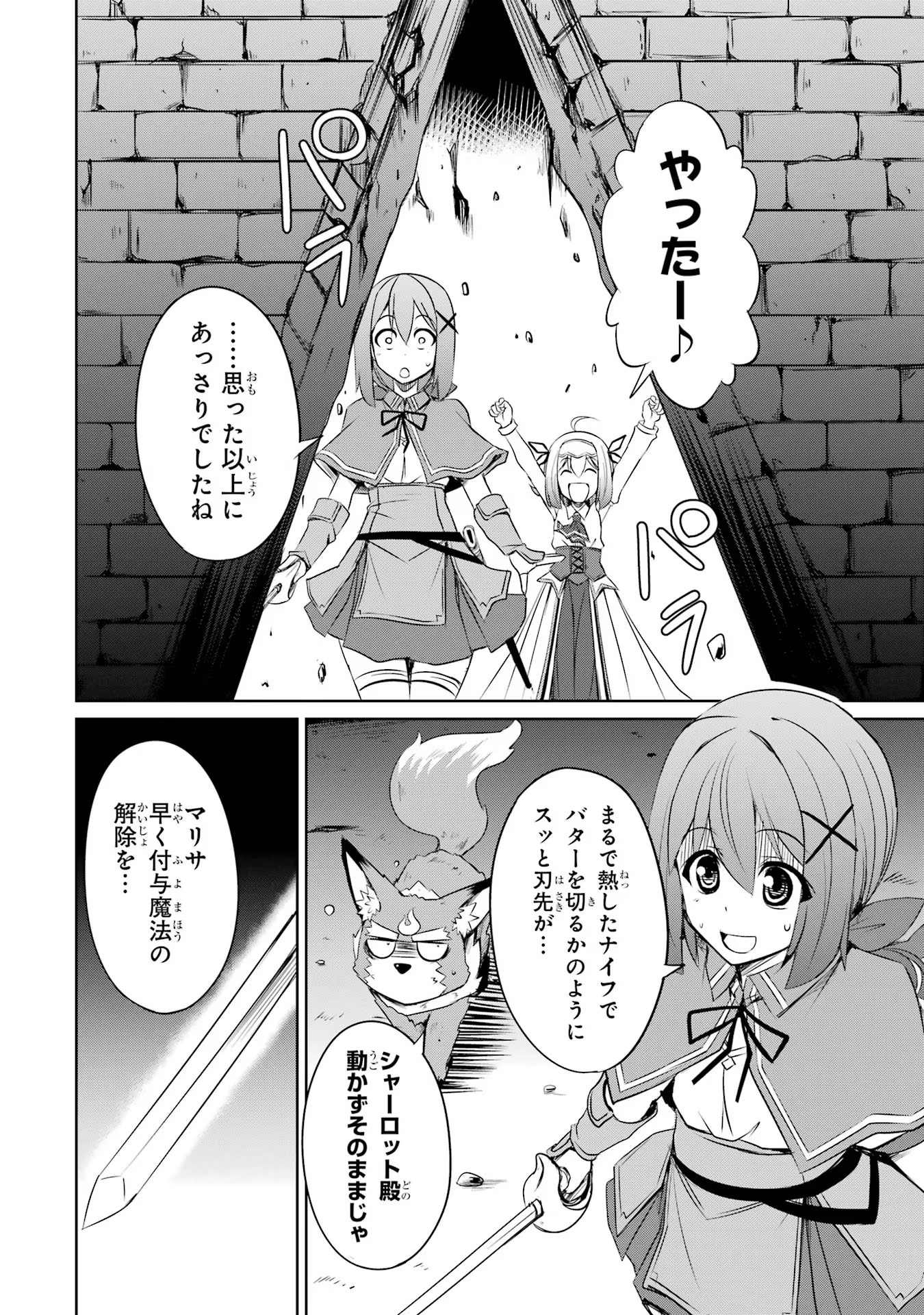 けもの使いの転生聖女～もふもふ軍団と行く、のんびりSランク冒険者物語～ 第19話 - Page 11