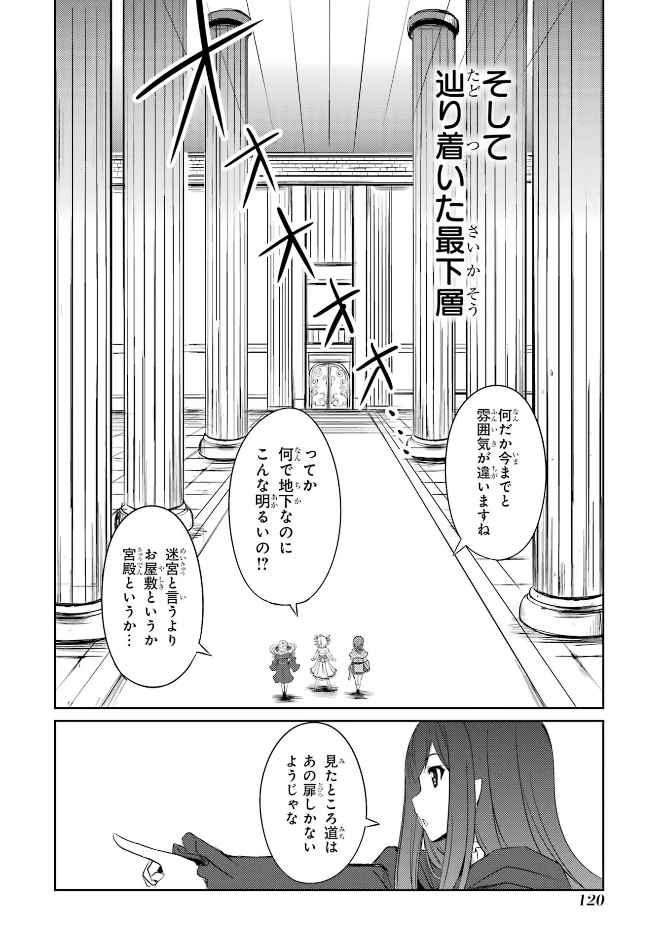 けもの使いの転生聖女～もふもふ軍団と行く、のんびりSランク冒険者物語～ 第19話 - Page 13