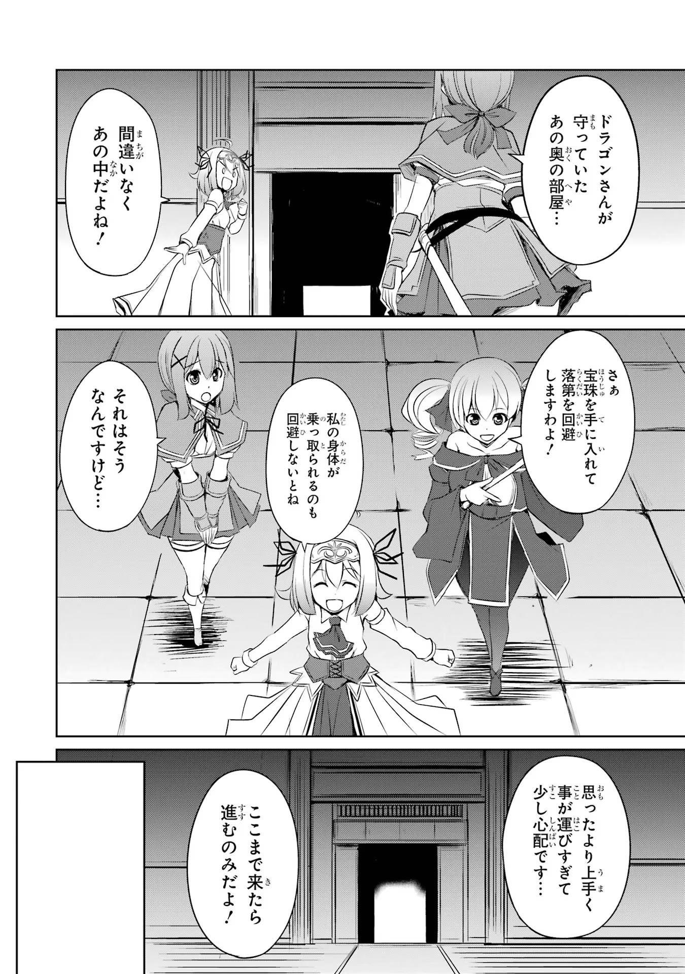 けもの使いの転生聖女～もふもふ軍団と行く、のんびりSランク冒険者物語～ 第19話 - Page 15